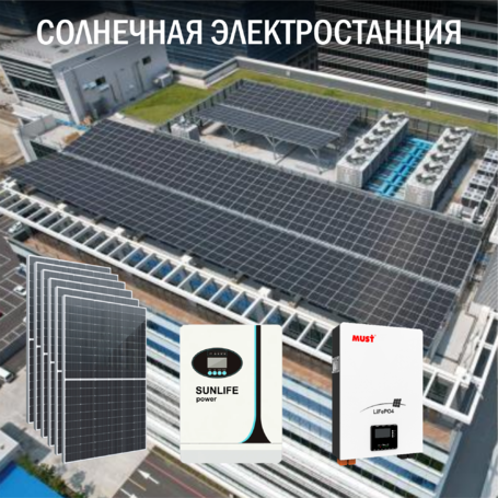 Солнечная электростанция Бизнес 5 кВт  доступна на сайте  фото - 1